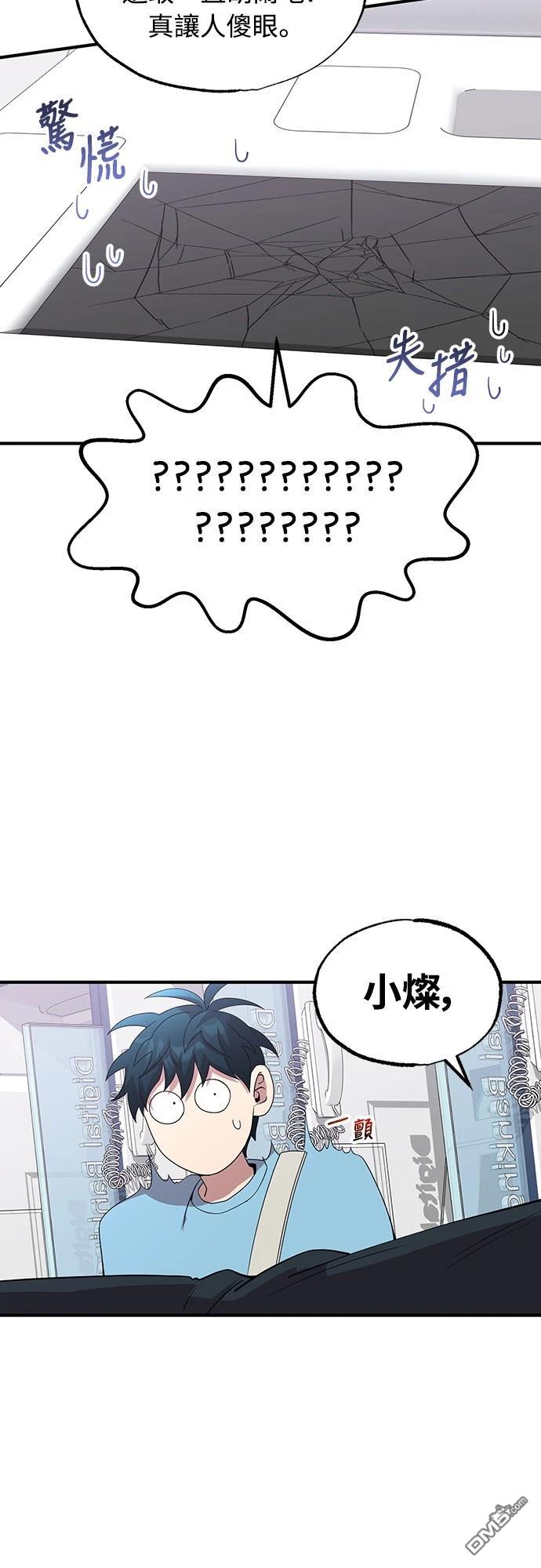 異世界打工仔 - 第36話(1/2) - 6