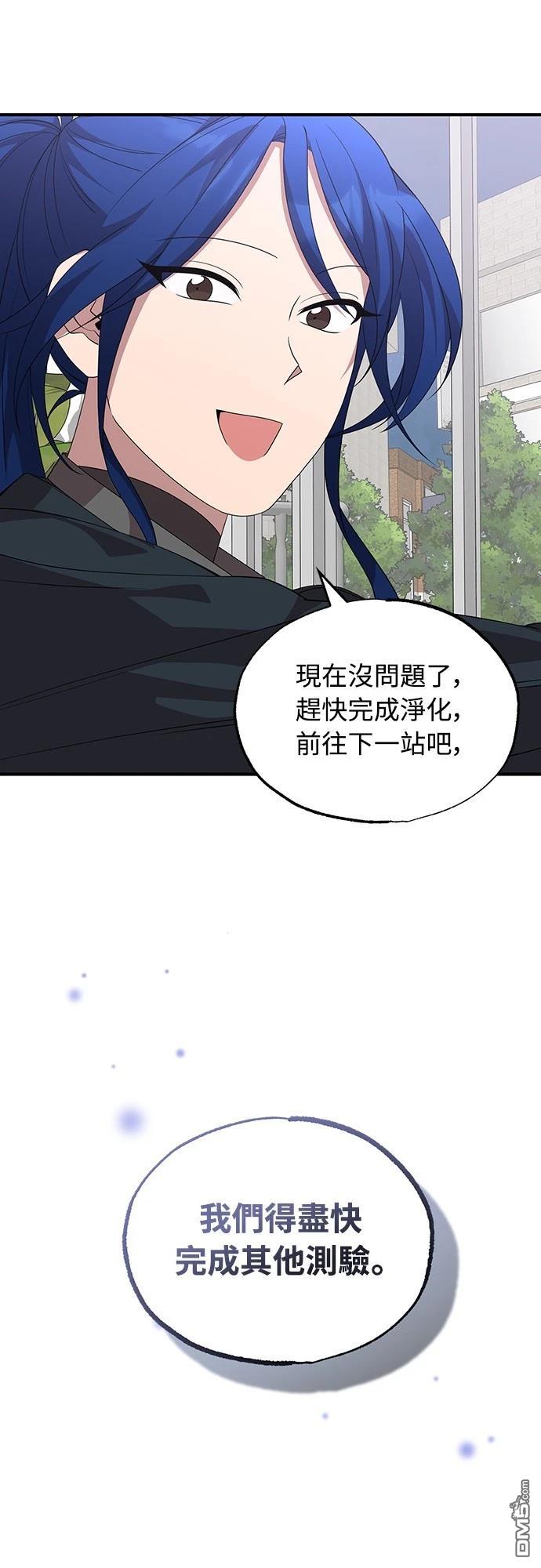 異世界打工仔 - 第36話(1/2) - 7