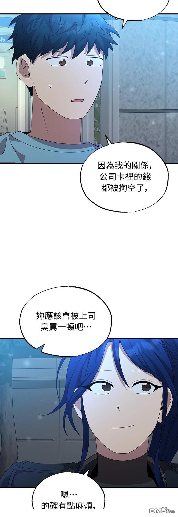 異世界打工仔 - 第36話(1/2) - 4