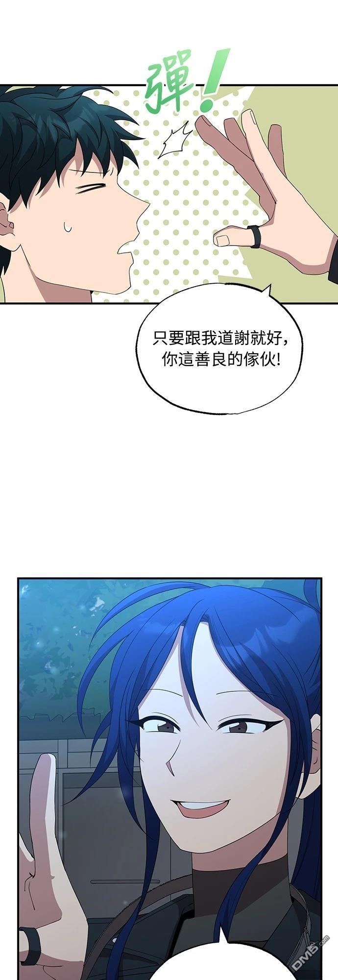 異世界打工仔 - 第36話(1/2) - 7