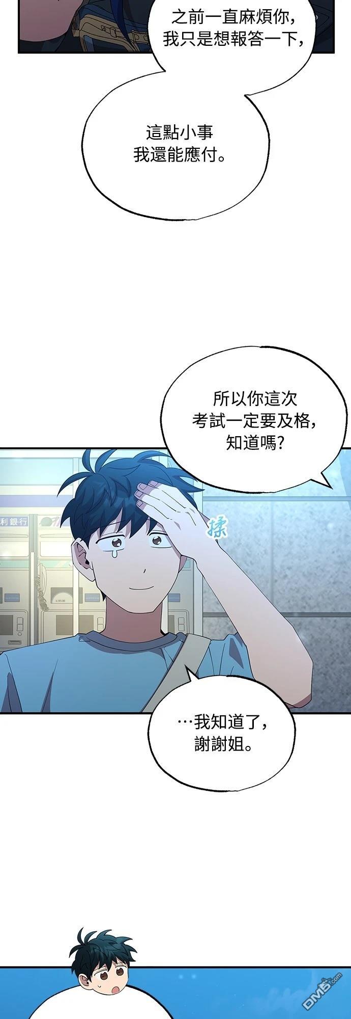 異世界打工仔 - 第36話(1/2) - 8