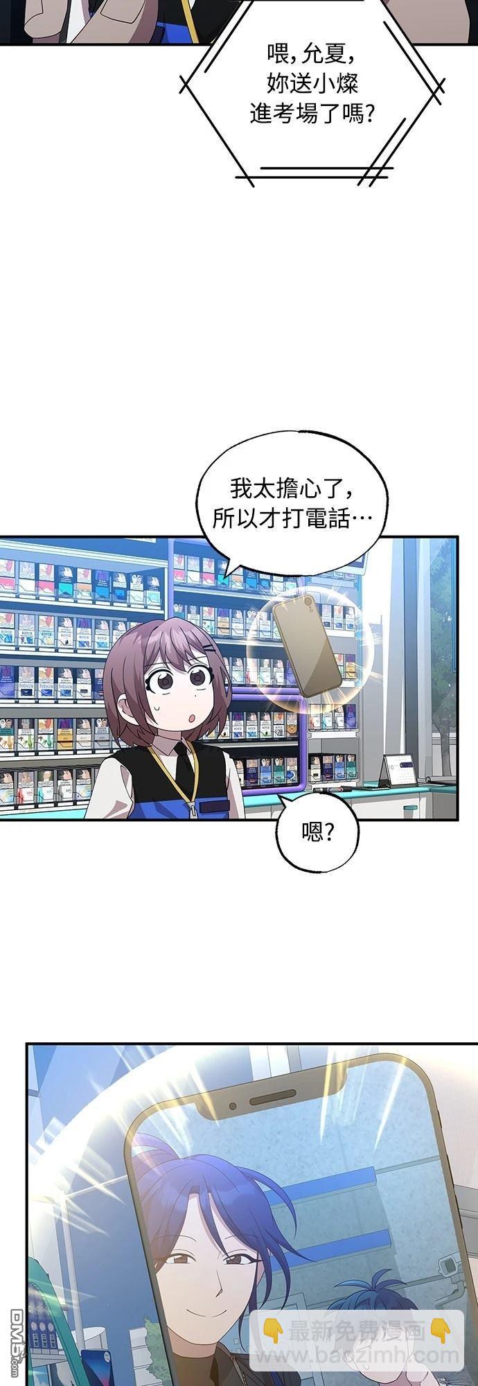 異世界打工仔 - 第36話(1/2) - 7