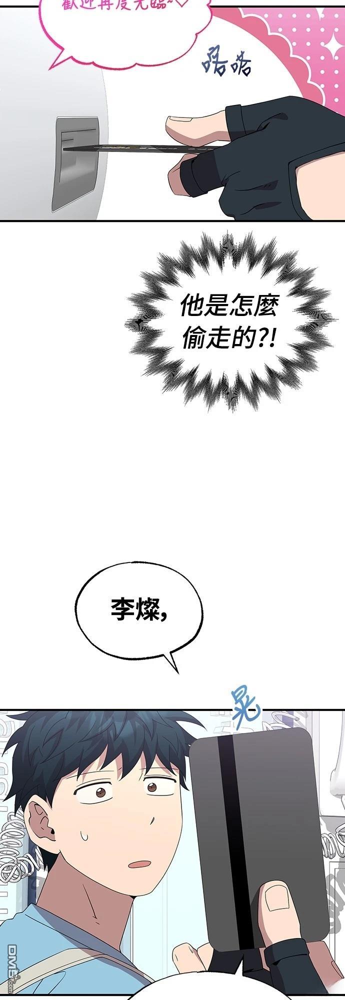 異世界打工仔 - 第36話(1/2) - 4