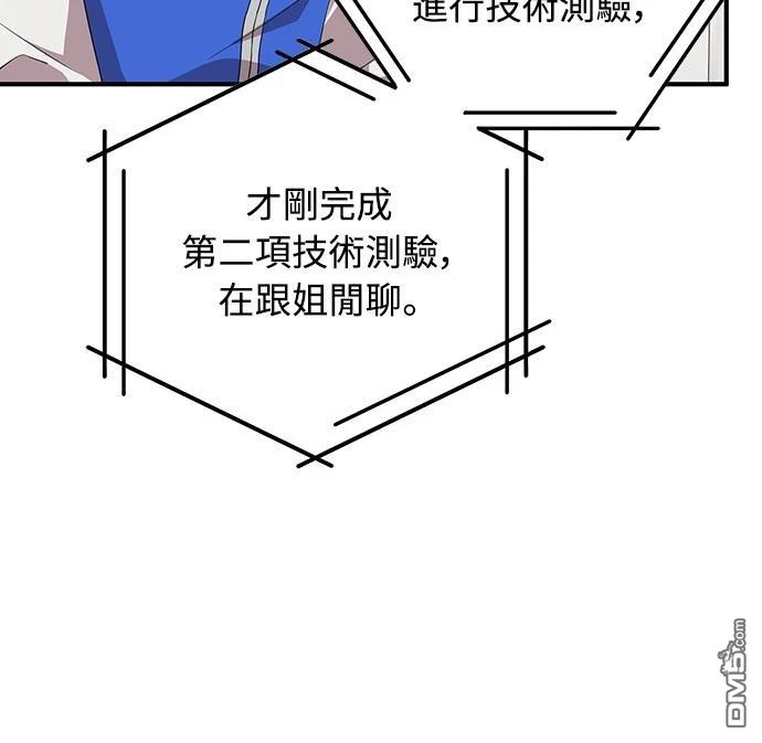 異世界打工仔 - 第36話(1/2) - 1