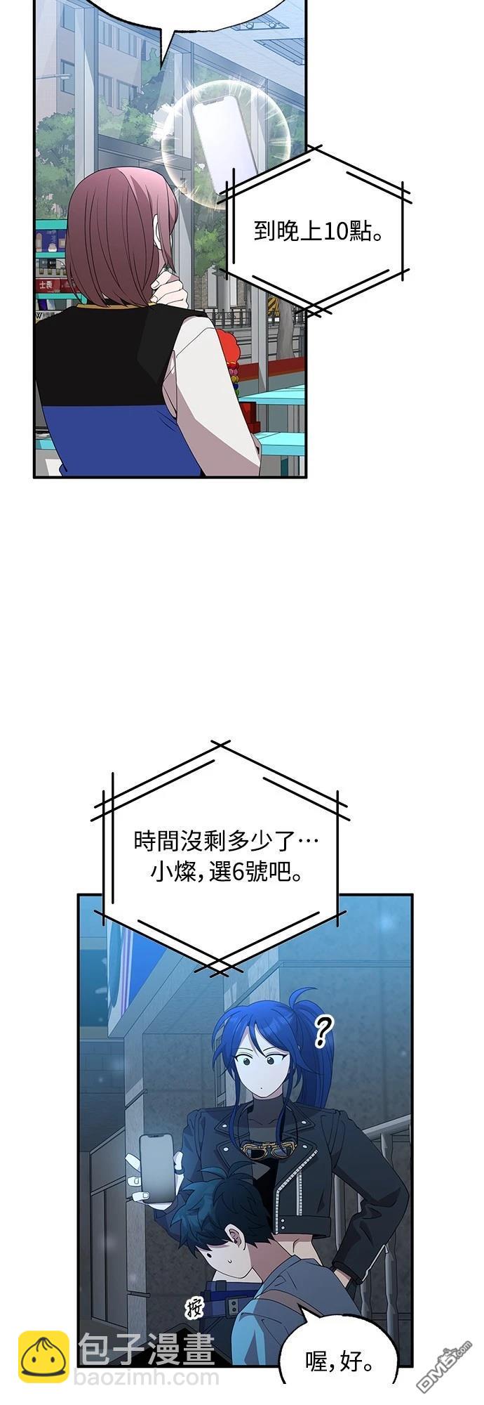 異世界打工仔 - 第36話(1/2) - 4