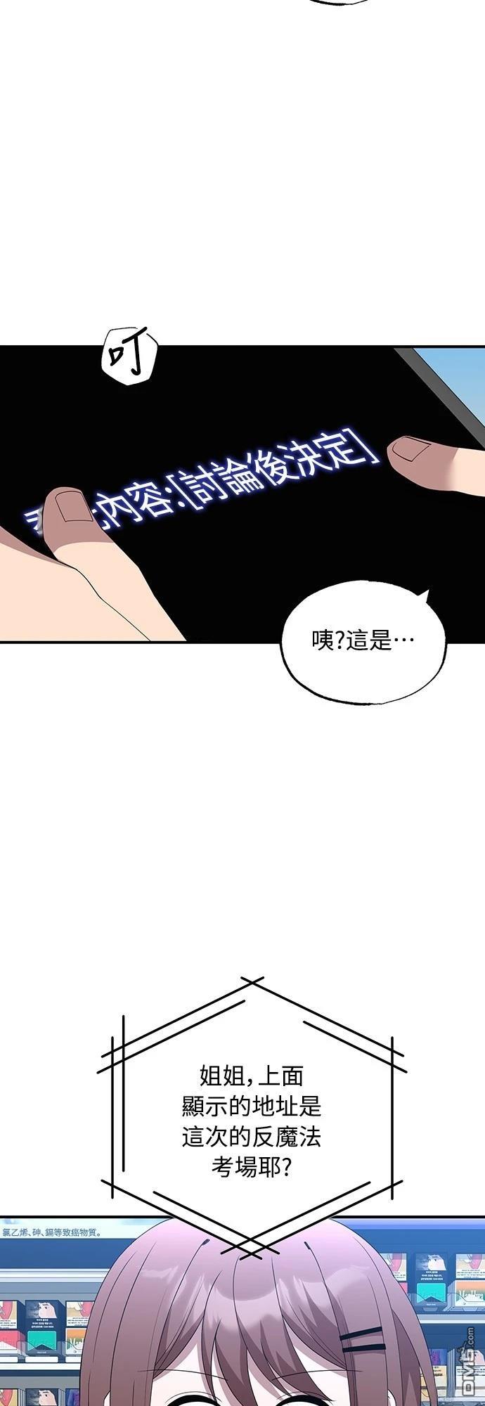 異世界打工仔 - 第36話(1/2) - 5