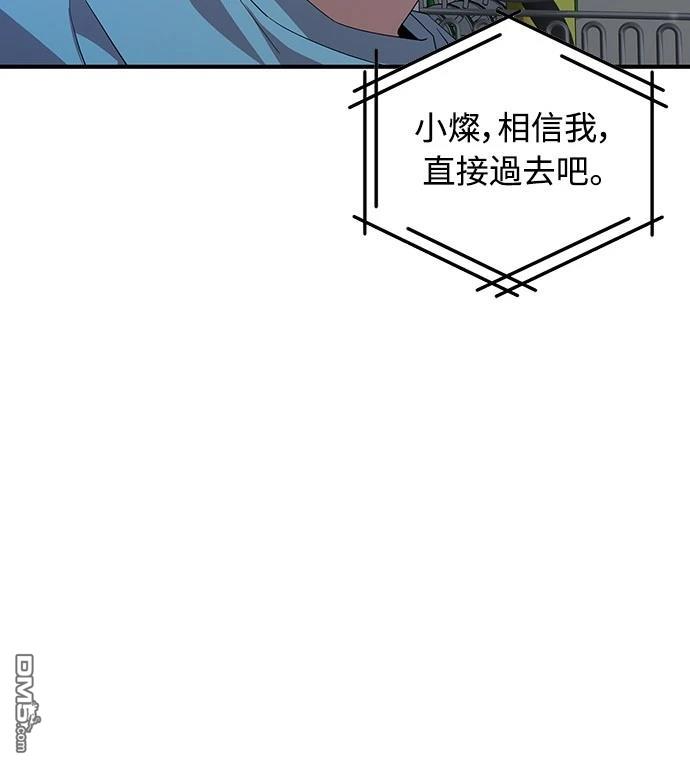 異世界打工仔 - 第36話(1/2) - 7