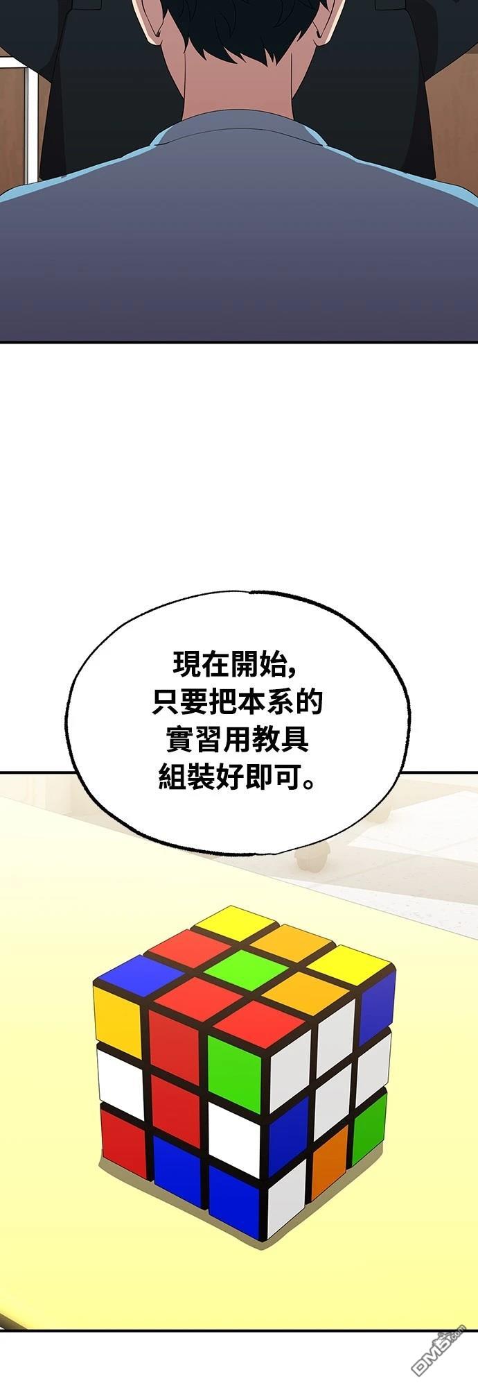 異世界打工仔 - 第36話(1/2) - 1