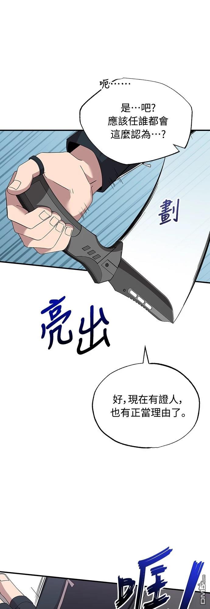 異世界打工仔 - 第36話(1/2) - 7