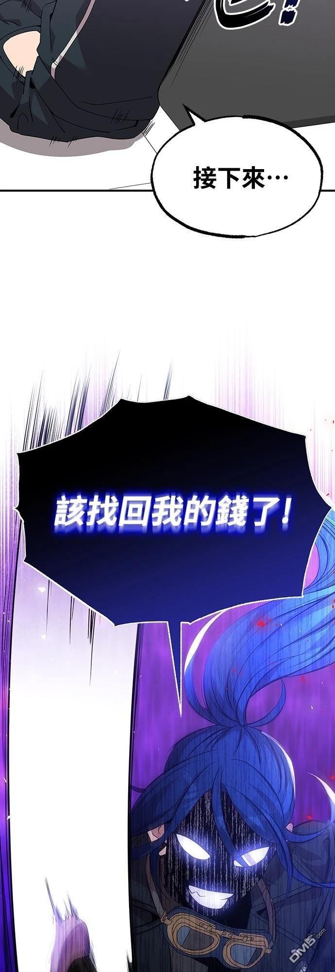 異世界打工仔 - 第36話(1/2) - 8