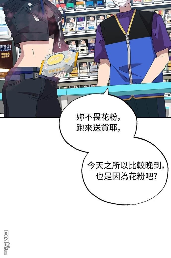 異世界打工仔 - 第38話(1/2) - 7