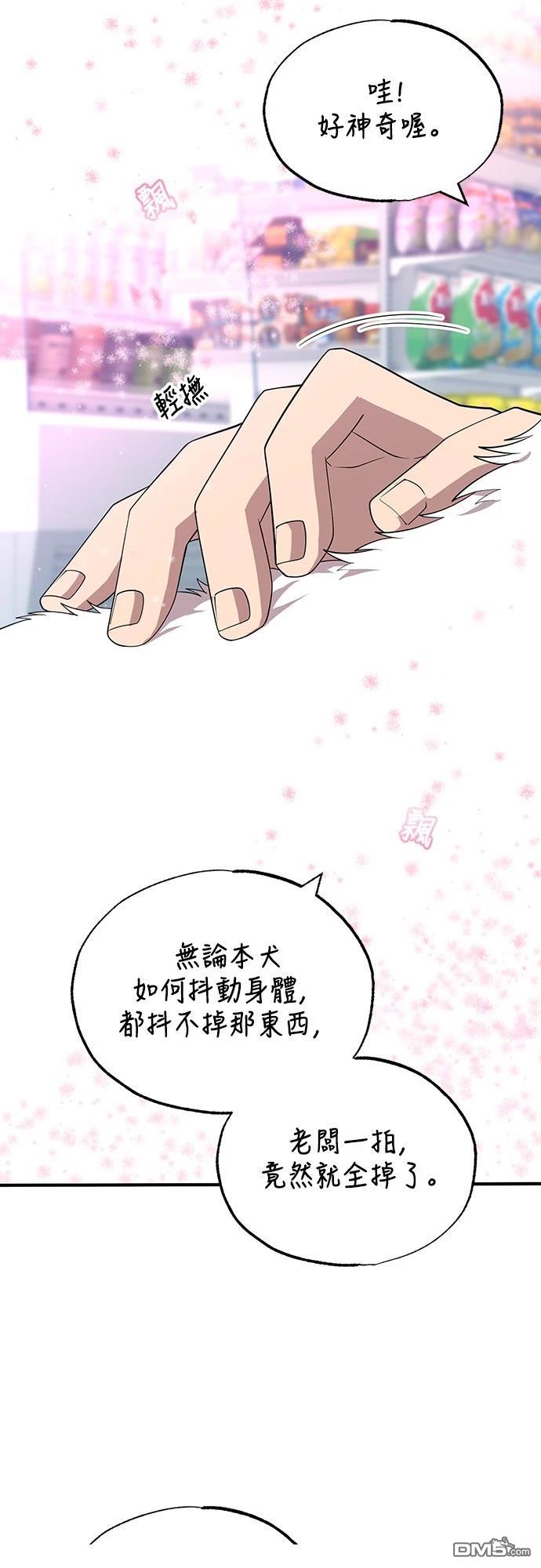 異世界打工仔 - 第40話(1/2) - 6