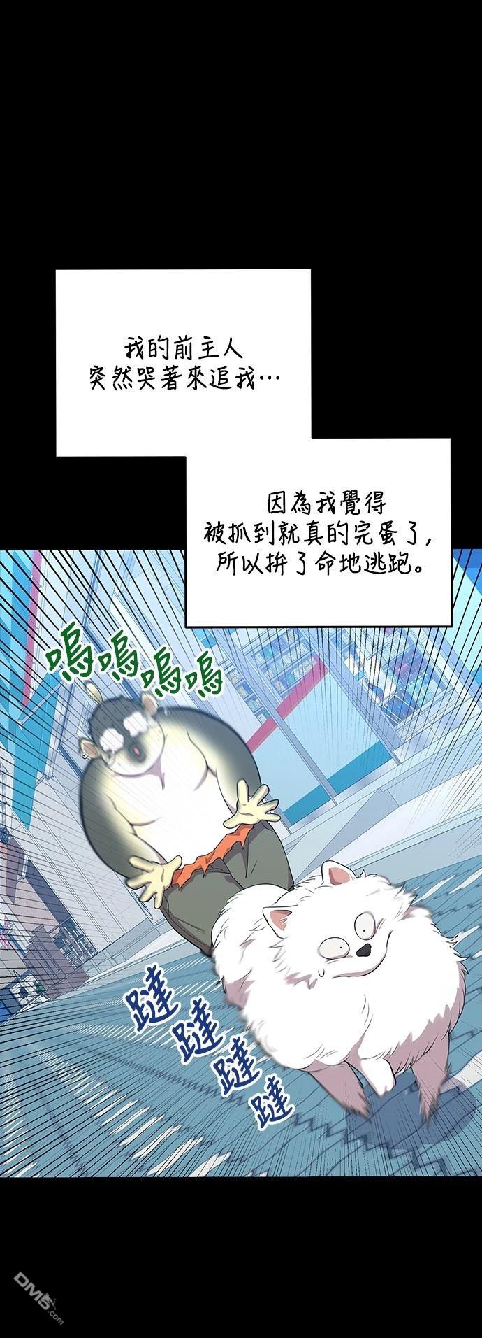 異世界打工仔 - 第40話(1/2) - 1