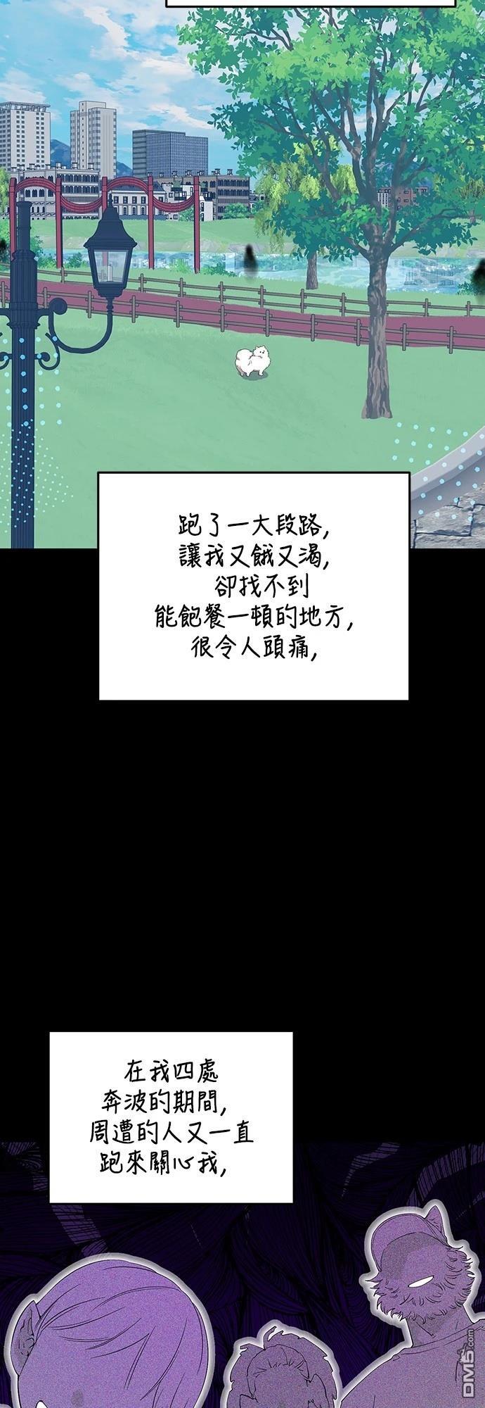 異世界打工仔 - 第40話(1/2) - 3