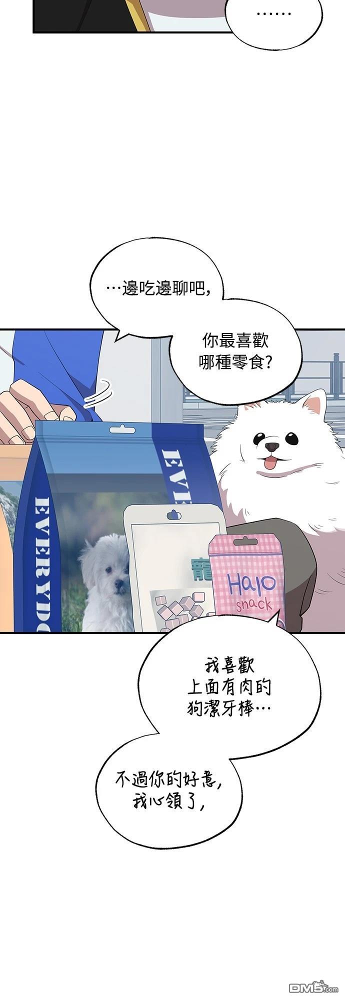 異世界打工仔 - 第40話(1/2) - 5