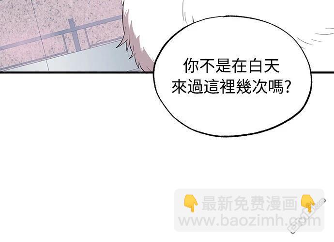 異世界打工仔 - 第40話(1/2) - 7
