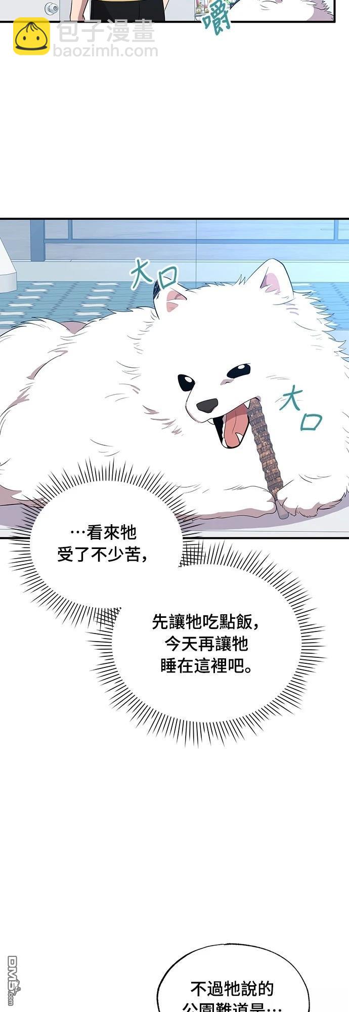 異世界打工仔 - 第40話(1/2) - 4