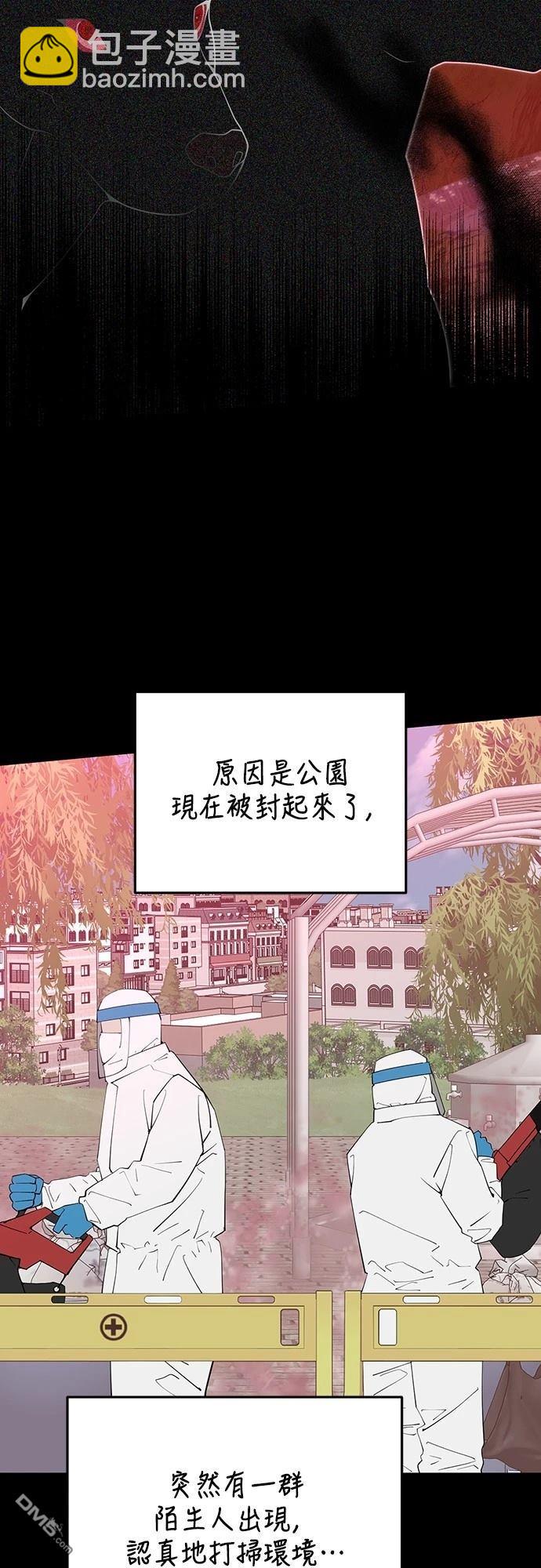 異世界打工仔 - 第40話(1/2) - 8