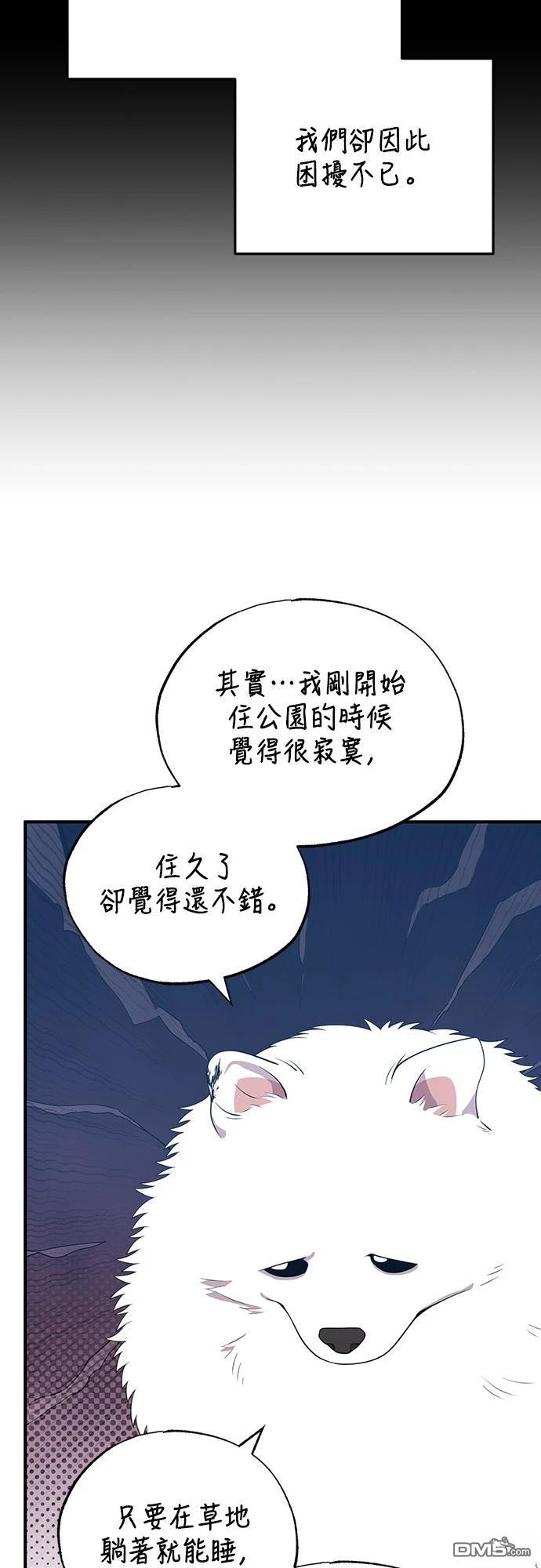 異世界打工仔 - 第40話(1/2) - 1