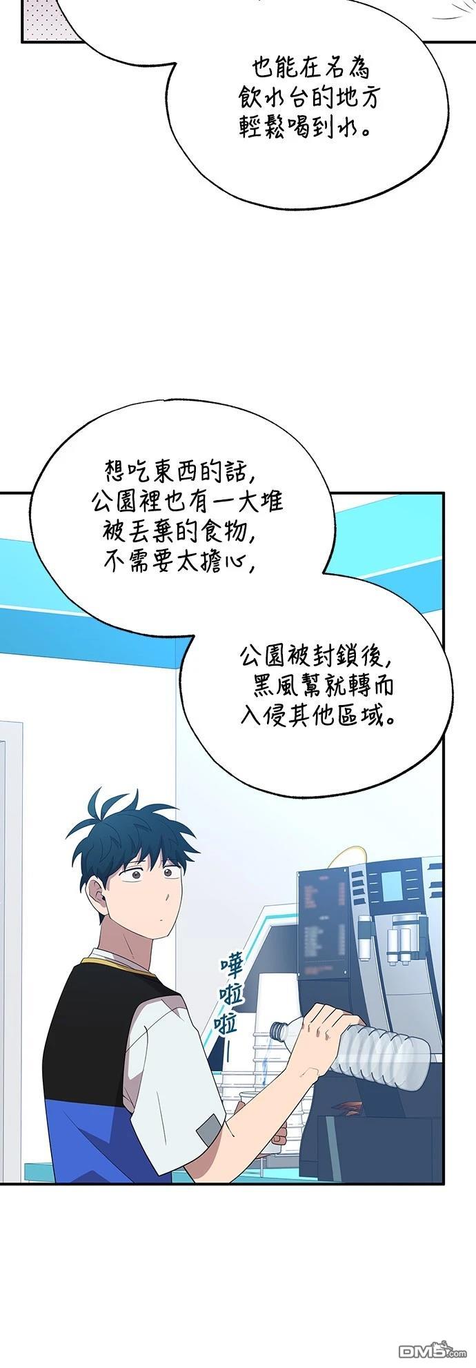 異世界打工仔 - 第40話(1/2) - 2
