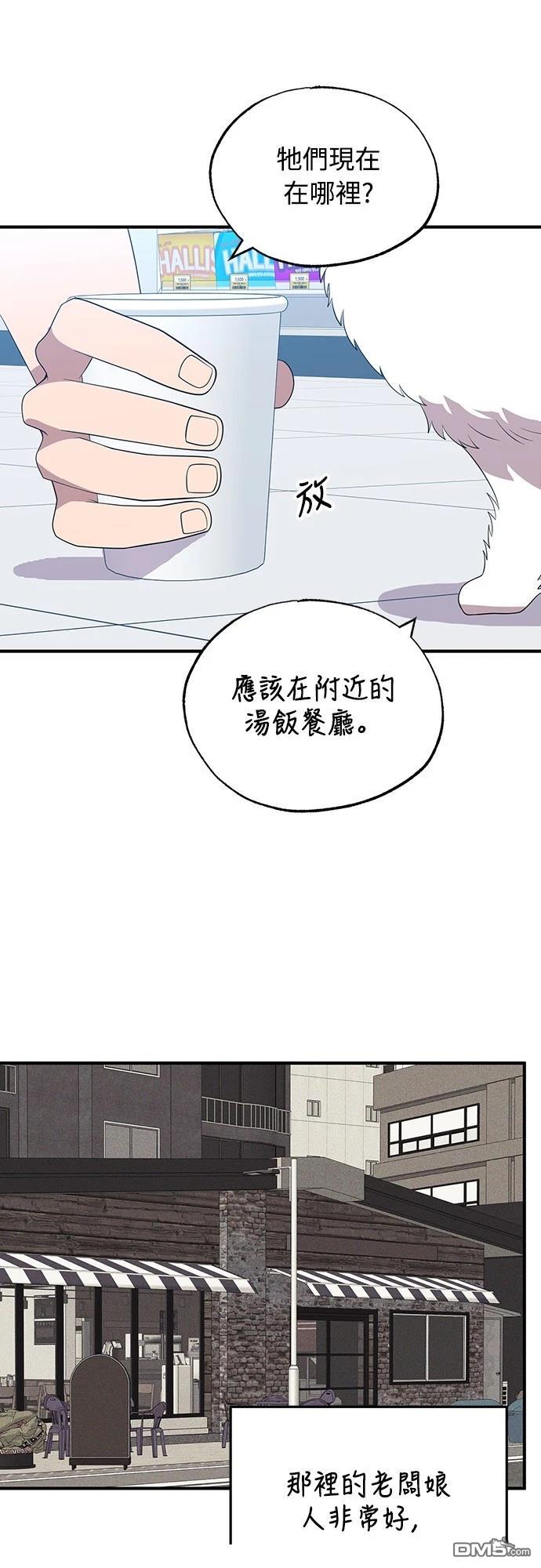 異世界打工仔 - 第40話(1/2) - 3