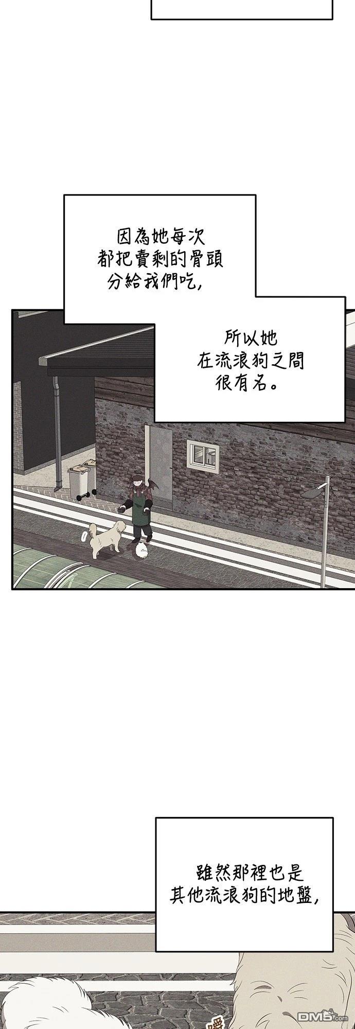 異世界打工仔 - 第40話(1/2) - 4