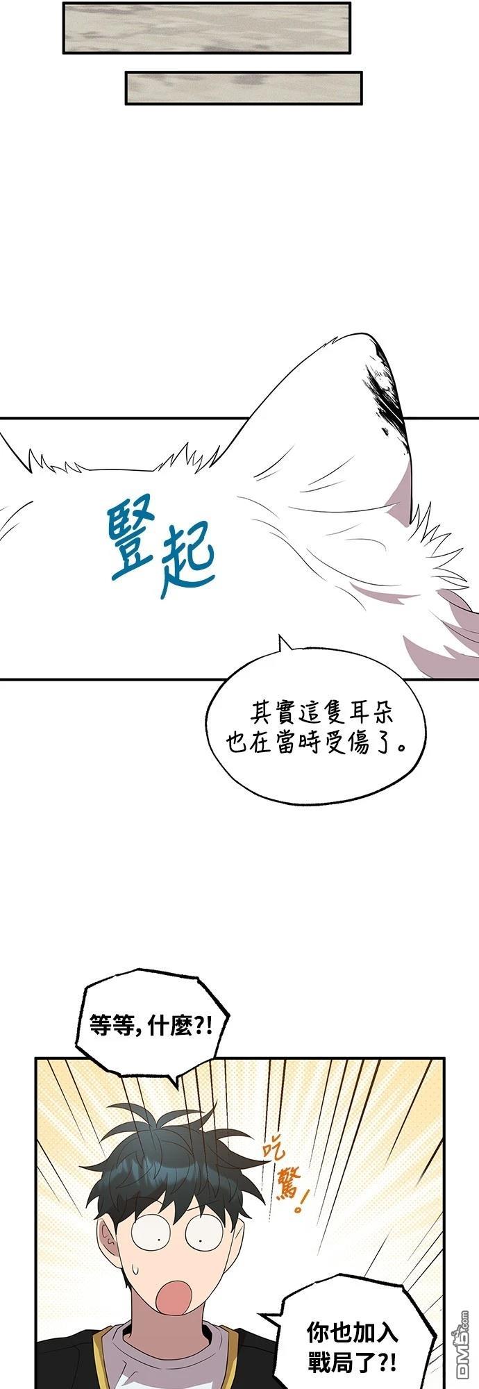 異世界打工仔 - 第40話(1/2) - 7