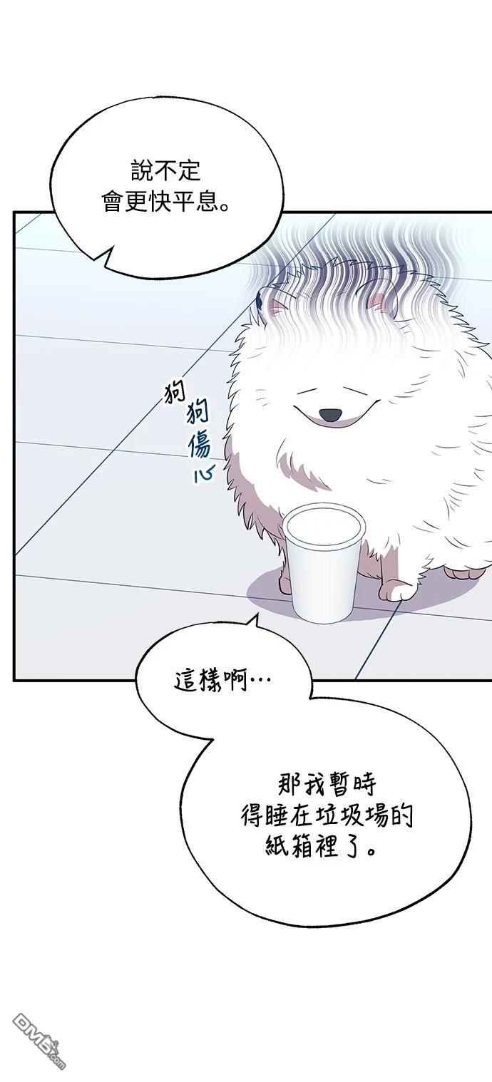 異世界打工仔 - 第40話(1/2) - 5