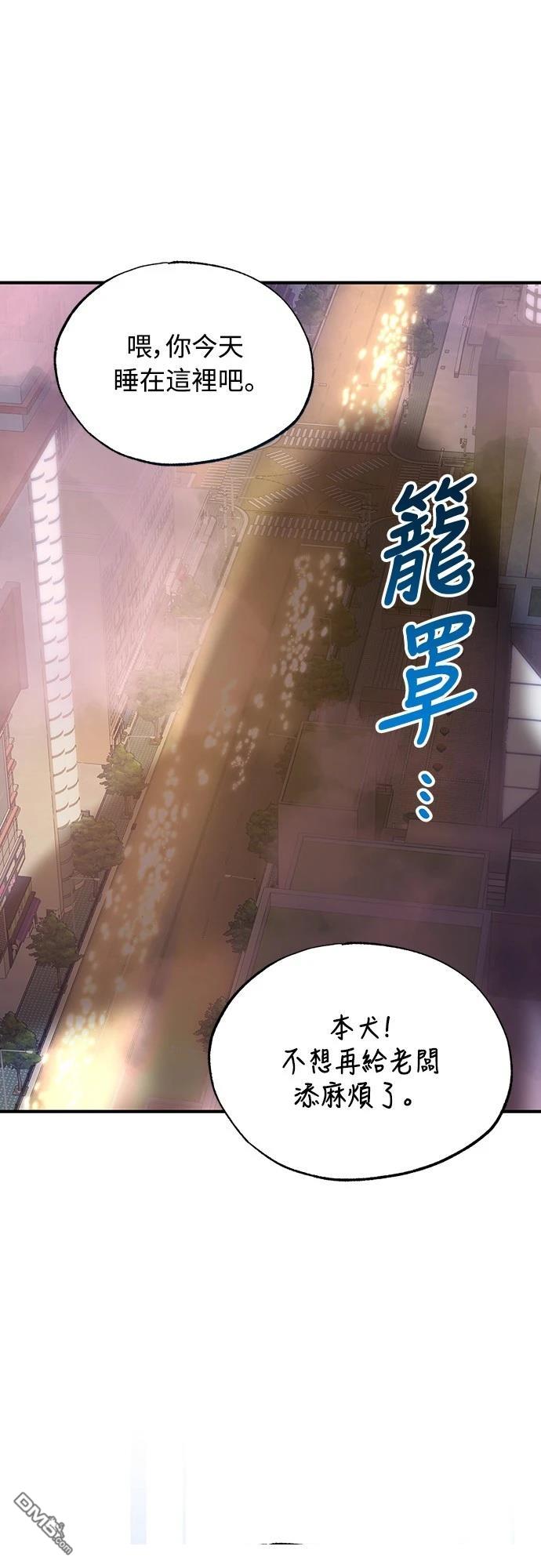 異世界打工仔 - 第40話(1/2) - 6