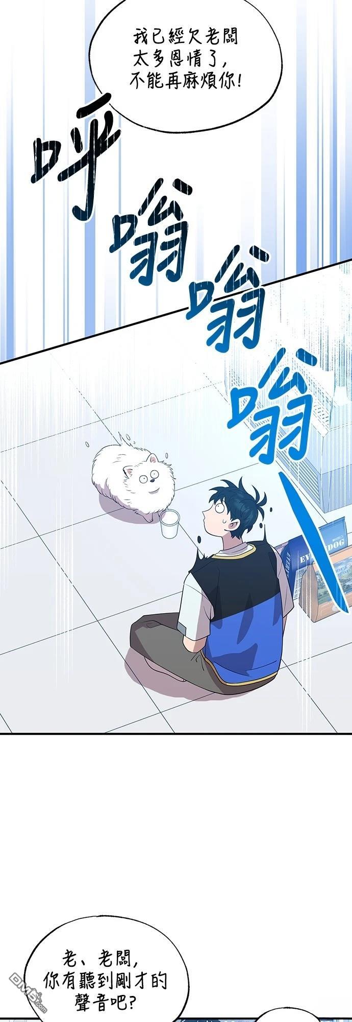 異世界打工仔 - 第40話(1/2) - 7