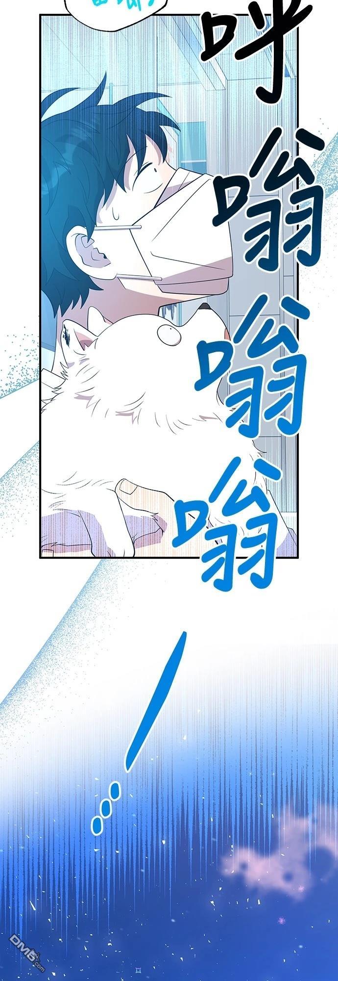 異世界打工仔 - 第40話(1/2) - 1