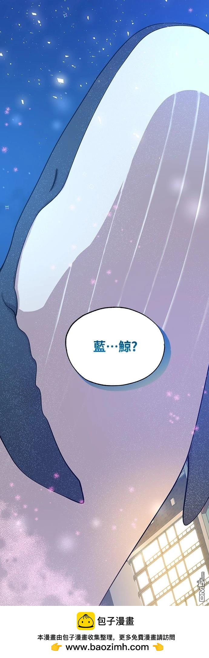異世界打工仔 - 第40話(1/2) - 2