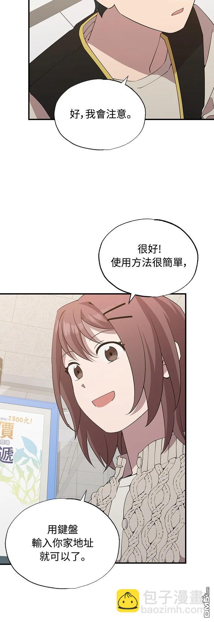 異世界打工仔 - 第8話(1/2) - 1