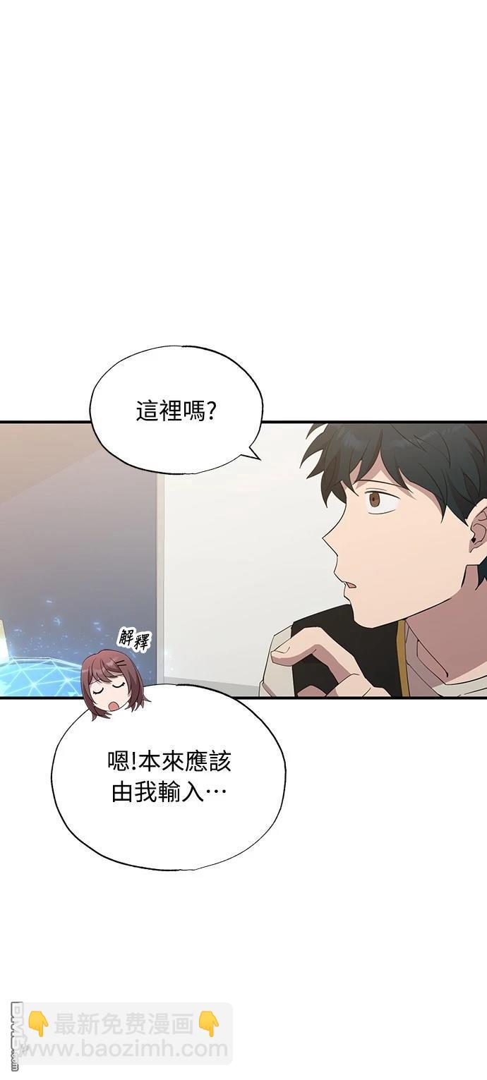 異世界打工仔 - 第8話(1/2) - 2