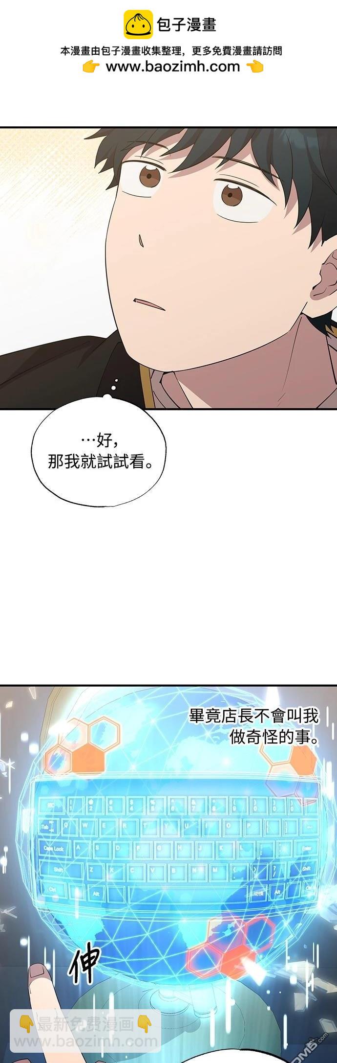 異世界打工仔 - 第8話(1/2) - 2