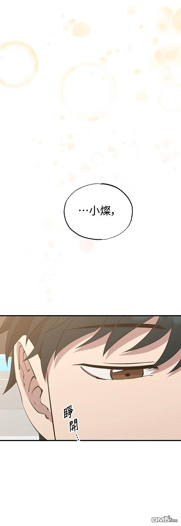 異世界打工仔 - 第8話(1/2) - 7
