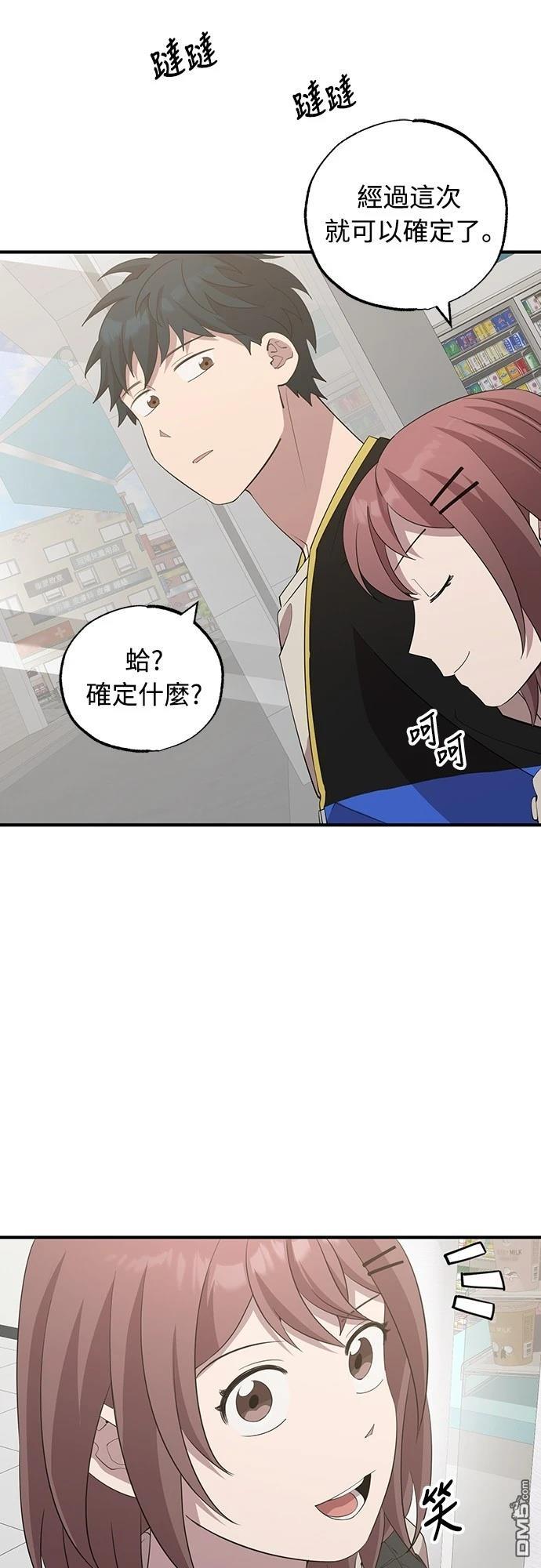 異世界打工仔 - 第8話(1/2) - 5