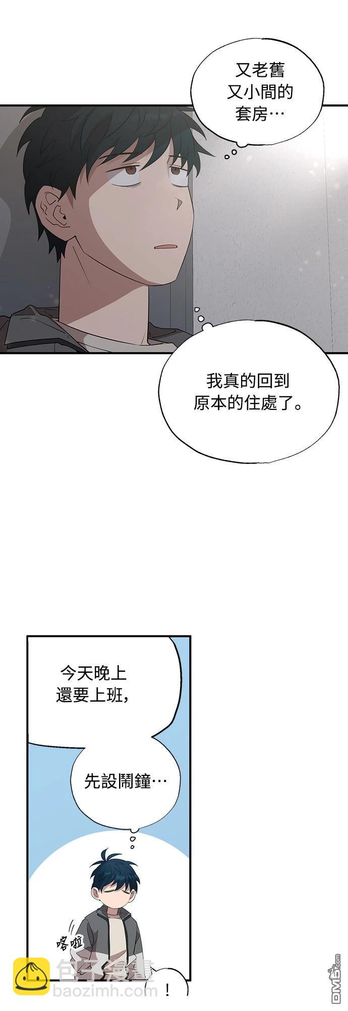 異世界打工仔 - 第8話(1/2) - 7
