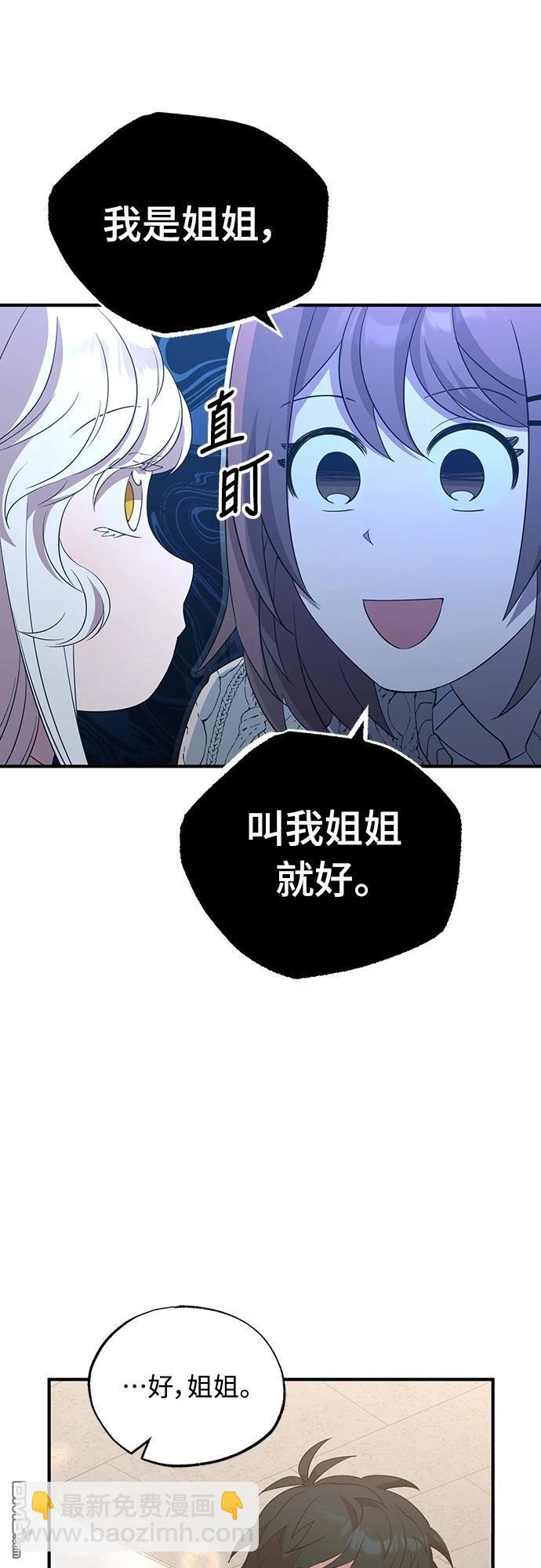 異世界打工仔 - 第8話(1/2) - 7