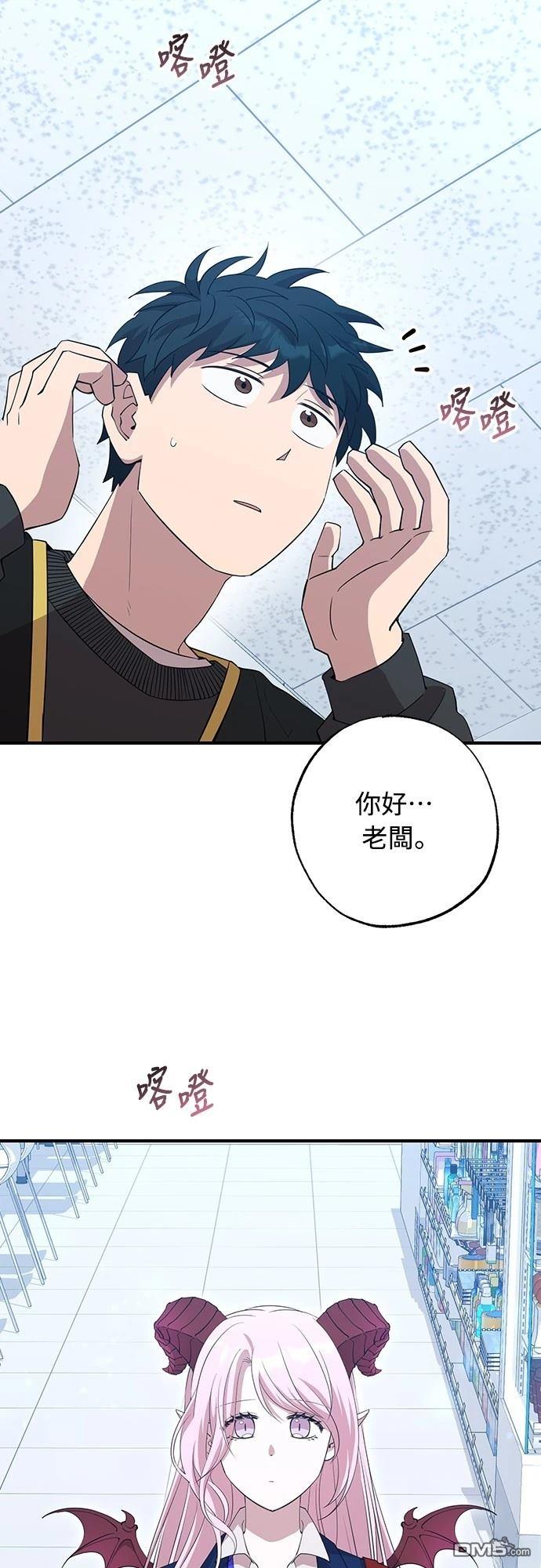 異世界打工仔 - 第10話(1/2) - 4