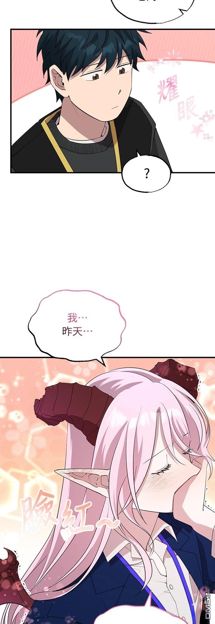 異世界打工仔 - 第10話(1/2) - 8