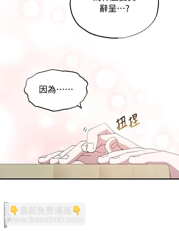異世界打工仔 - 第10話(1/2) - 2