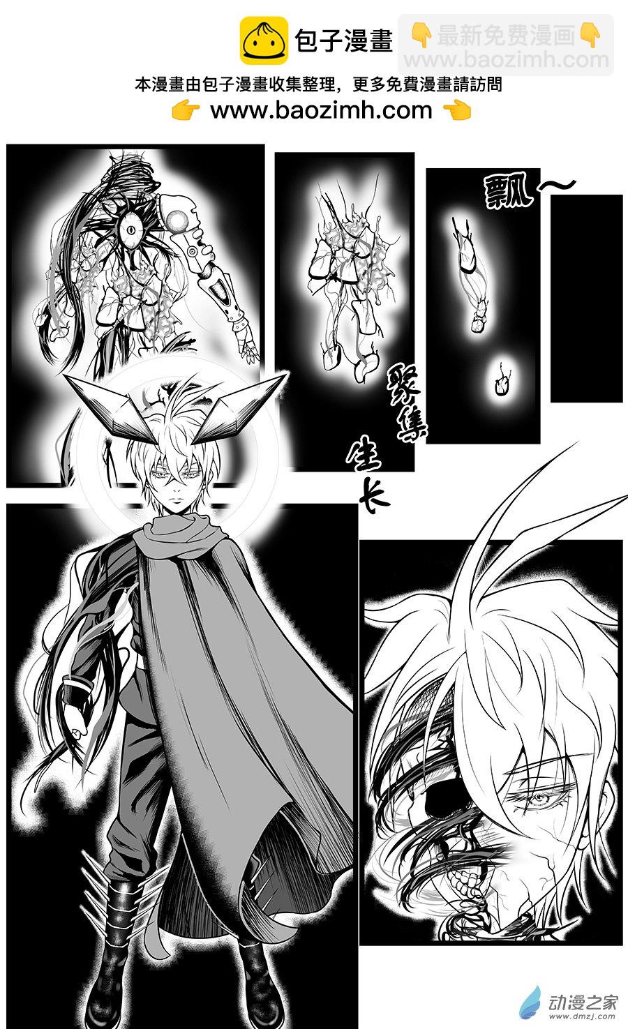 異世界的滅絕計劃 - 第01(上)話 - 3