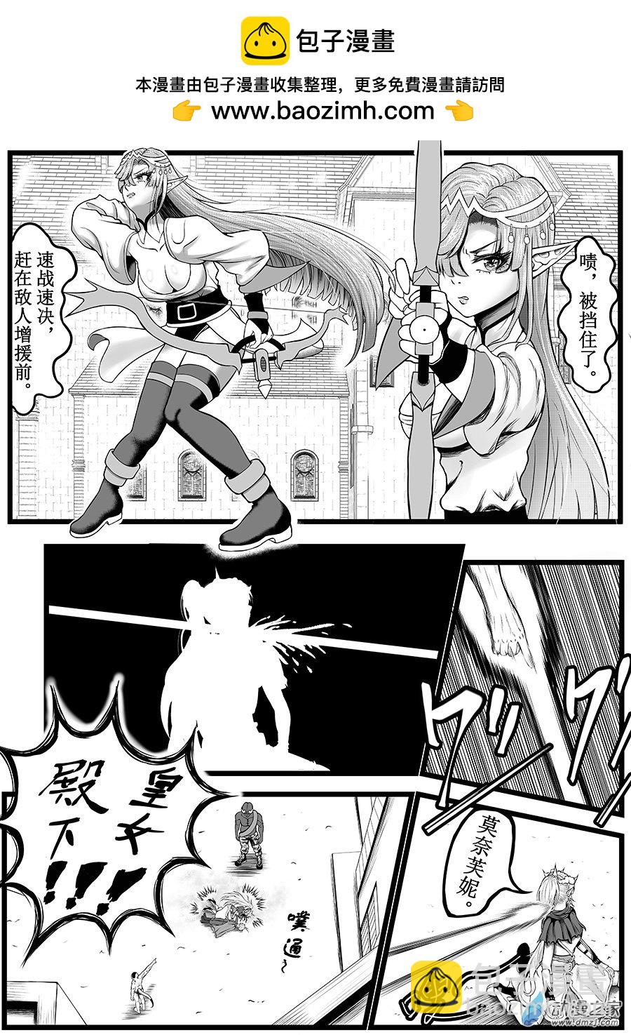 異世界的滅絕計劃 - 第01話 - 1