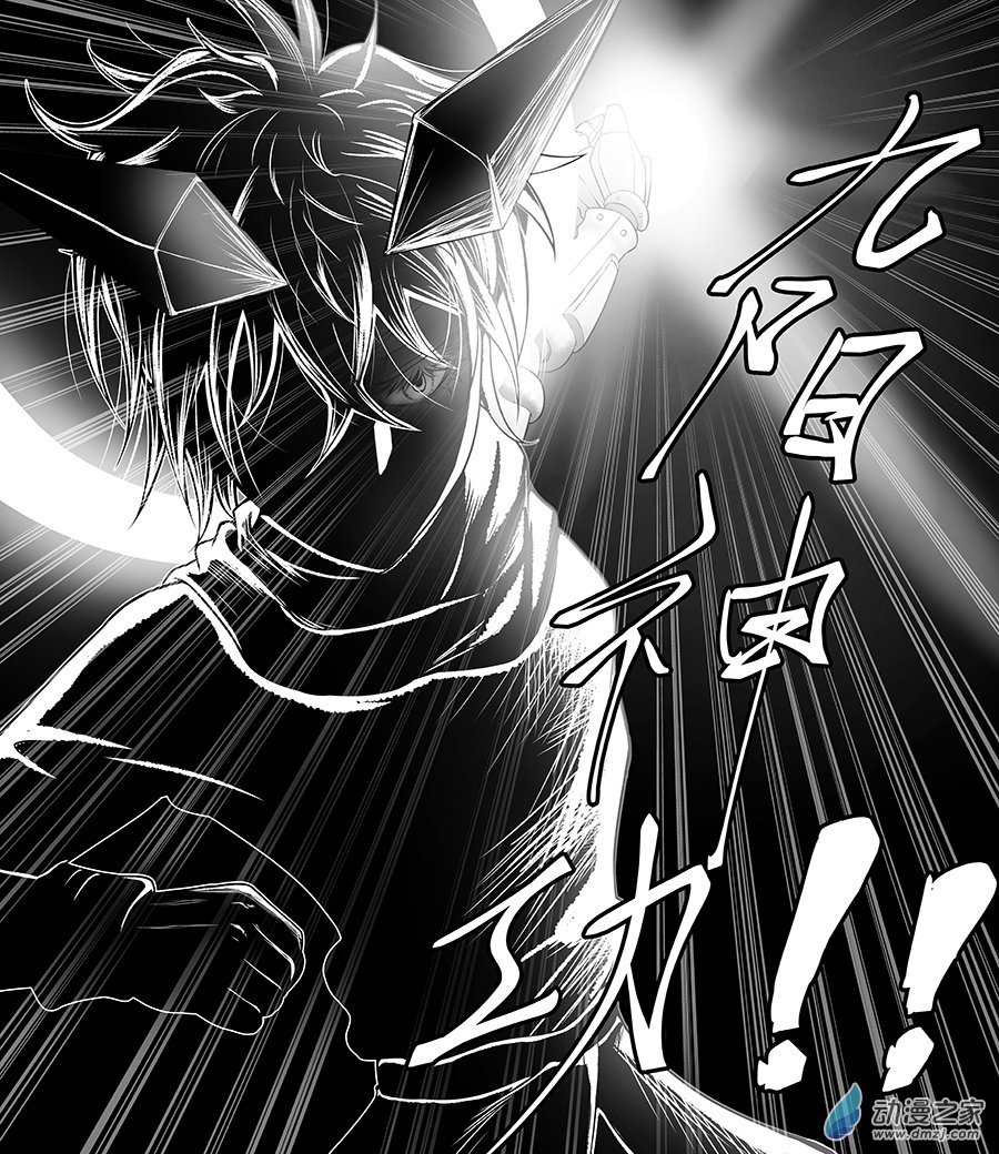 異世界的滅絕計劃 - 第01話 - 3