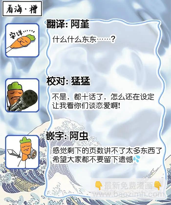 異世界的年下騎士爲我事事操心 - 第10話 - 3
