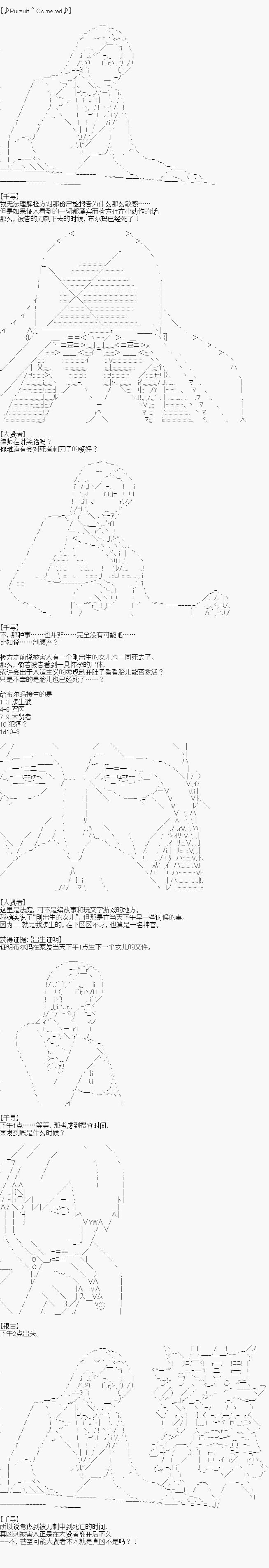 異世界的逆轉裁判 - 第四案 逆轉的新手村(2) - 2