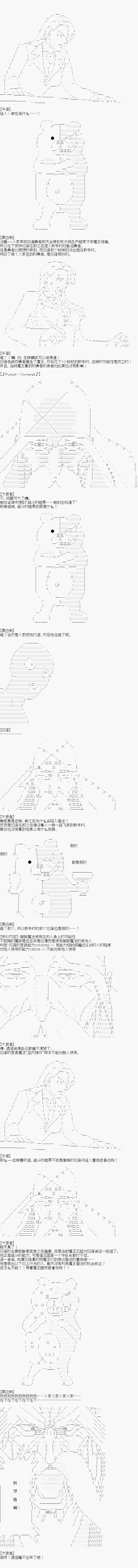 異世界的逆轉裁判 - 第四案 逆轉的新手村(4) - 1