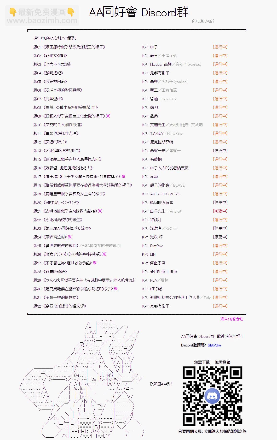 異世界的逆轉裁判 - 第四案 逆轉的新手村(4) - 1