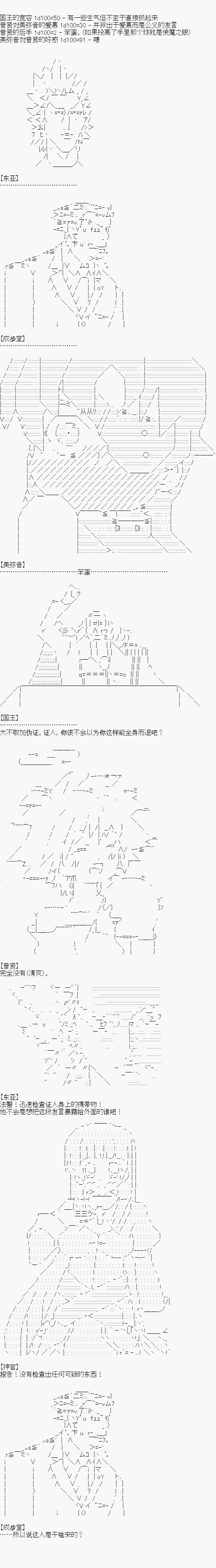 異世界的逆轉裁判 - 第五案 逆轉的隱藏關(4) - 2